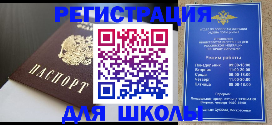 временная прописка в Казани